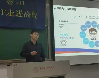 刘远东进行主题报告 刘远东进行主题报告